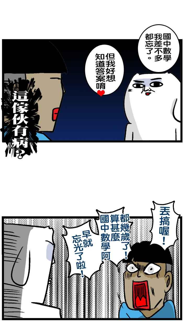 [第175话] 怕迟到的微疼0