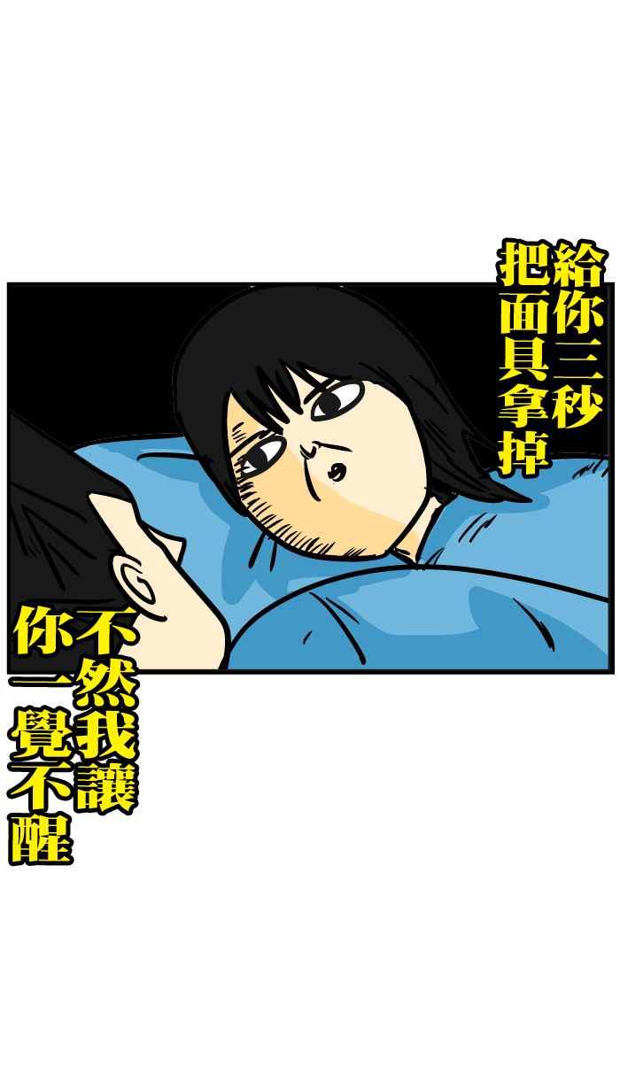 [第130话] 我是腮亚人3