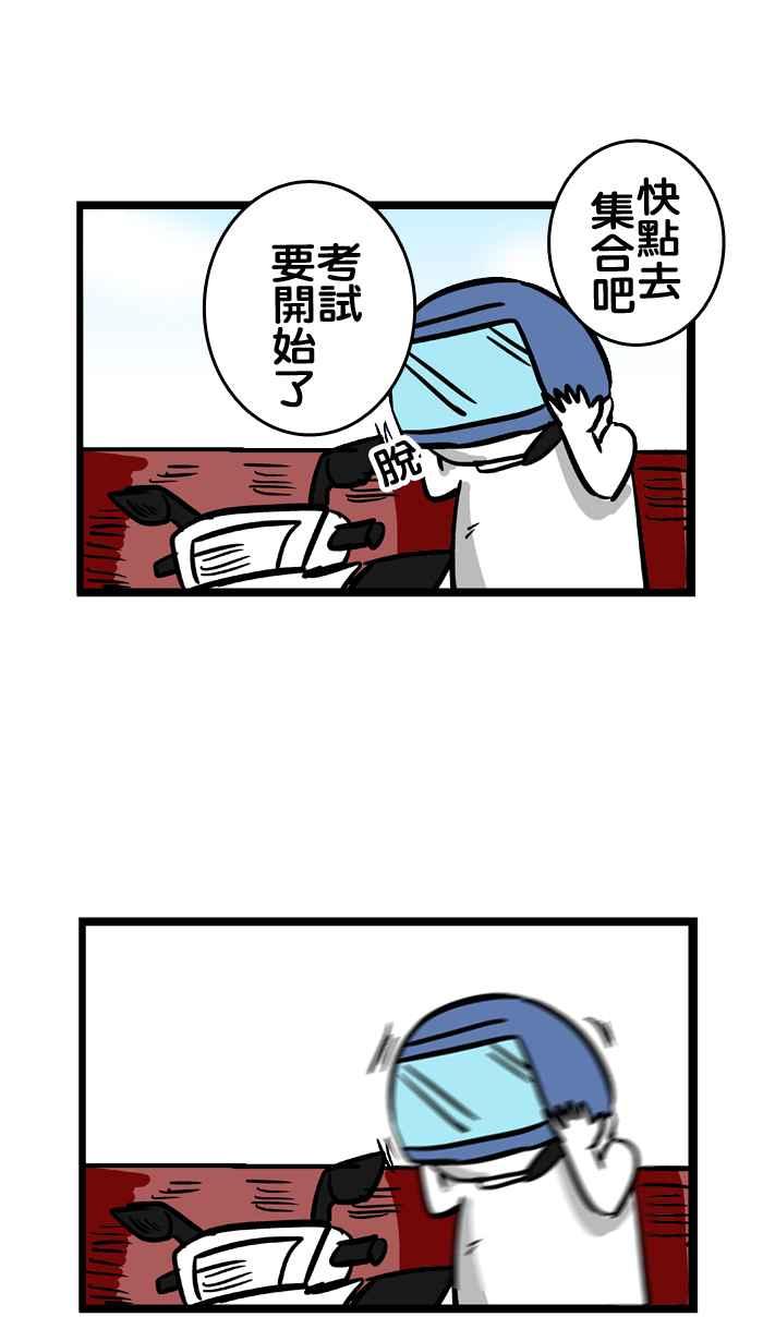 [第109话] 开车吧微疼4