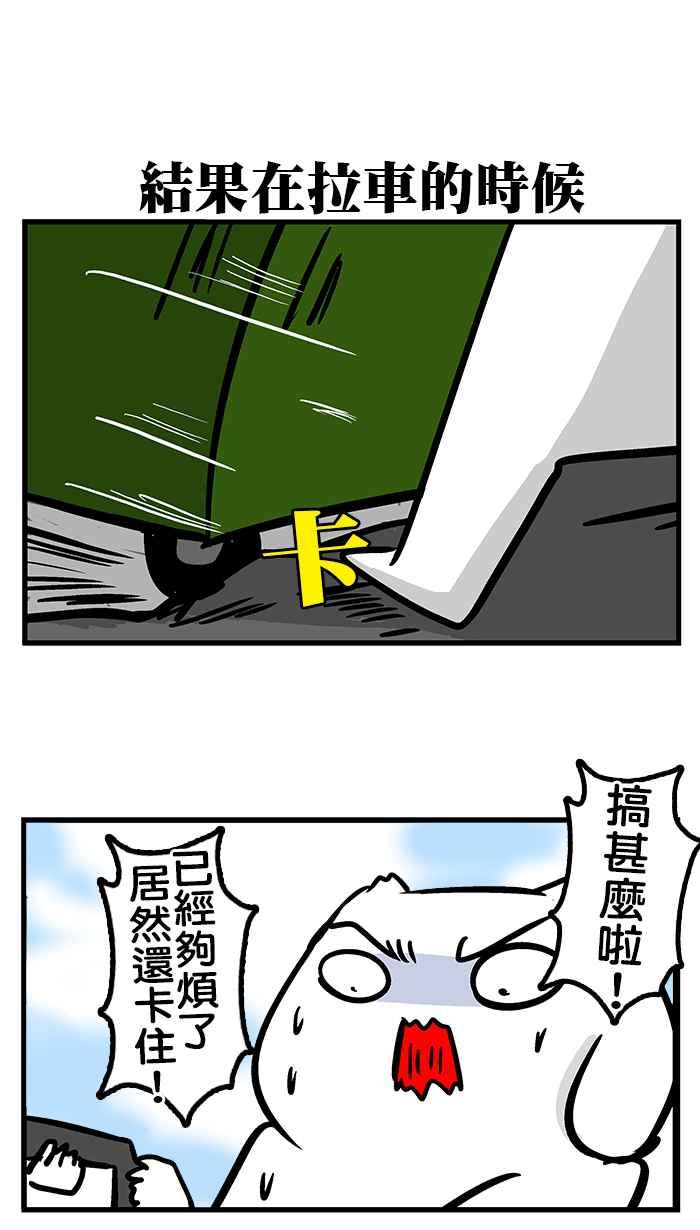 [第196话] 请别在吃饭时看3