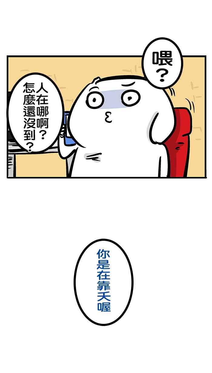 [第194话] 用生命画漫画4