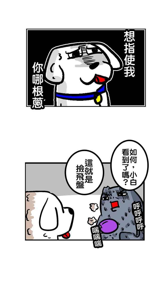 [第79话] 微疼的一天4