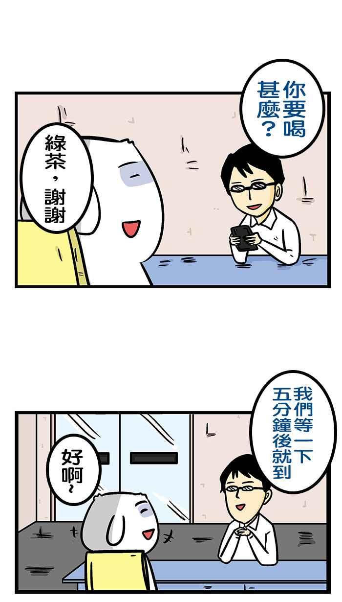 [第233话] 生日ㄟ阿疼0