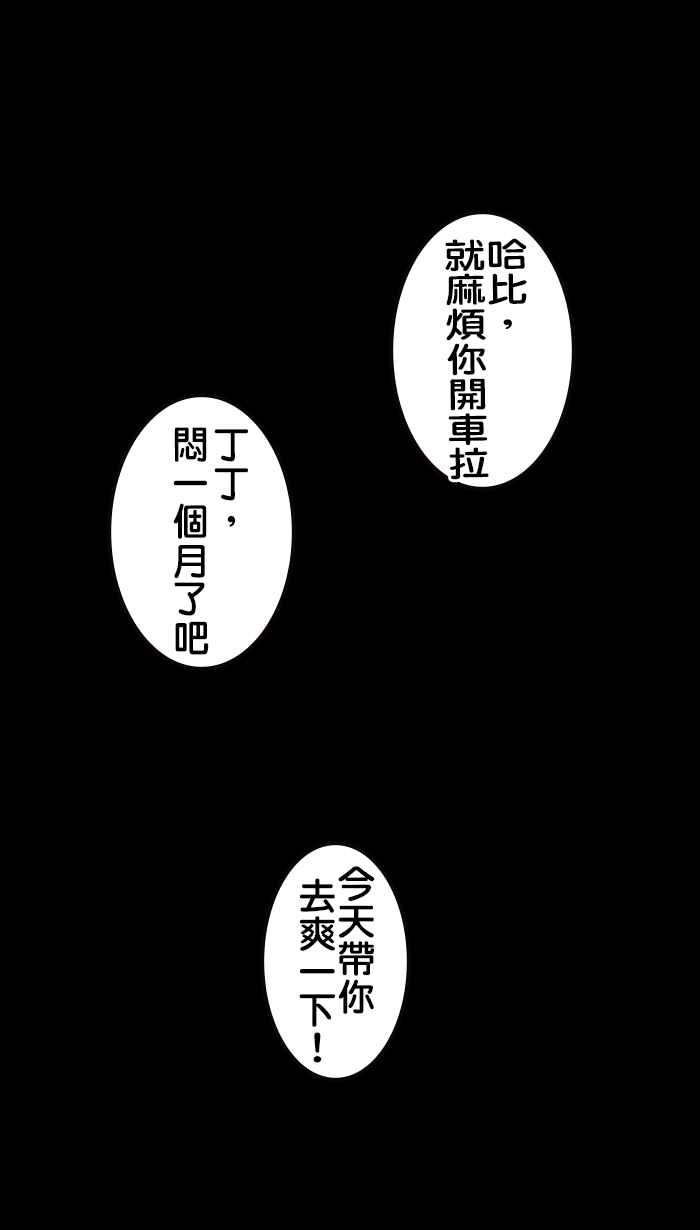 [第207话] 微不幸四周年-缘起不灭(上)2