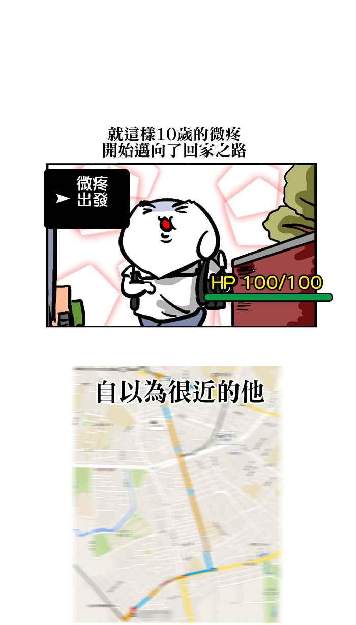 [第85话] 不幸咖打掐1