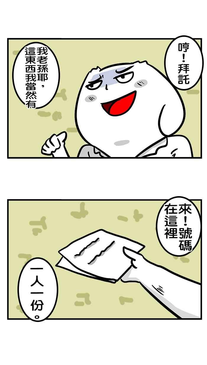 [第190话] 话说玩笔仙阿3