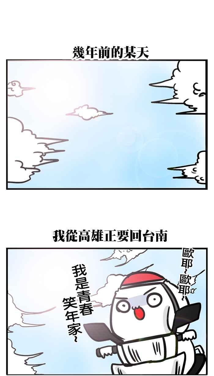 [第199话] 叫我主人!1