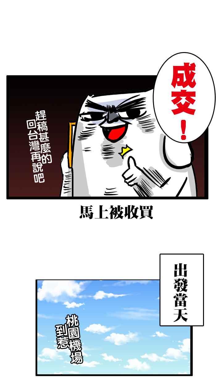 [第111话] 微不幸香港大爆炸4