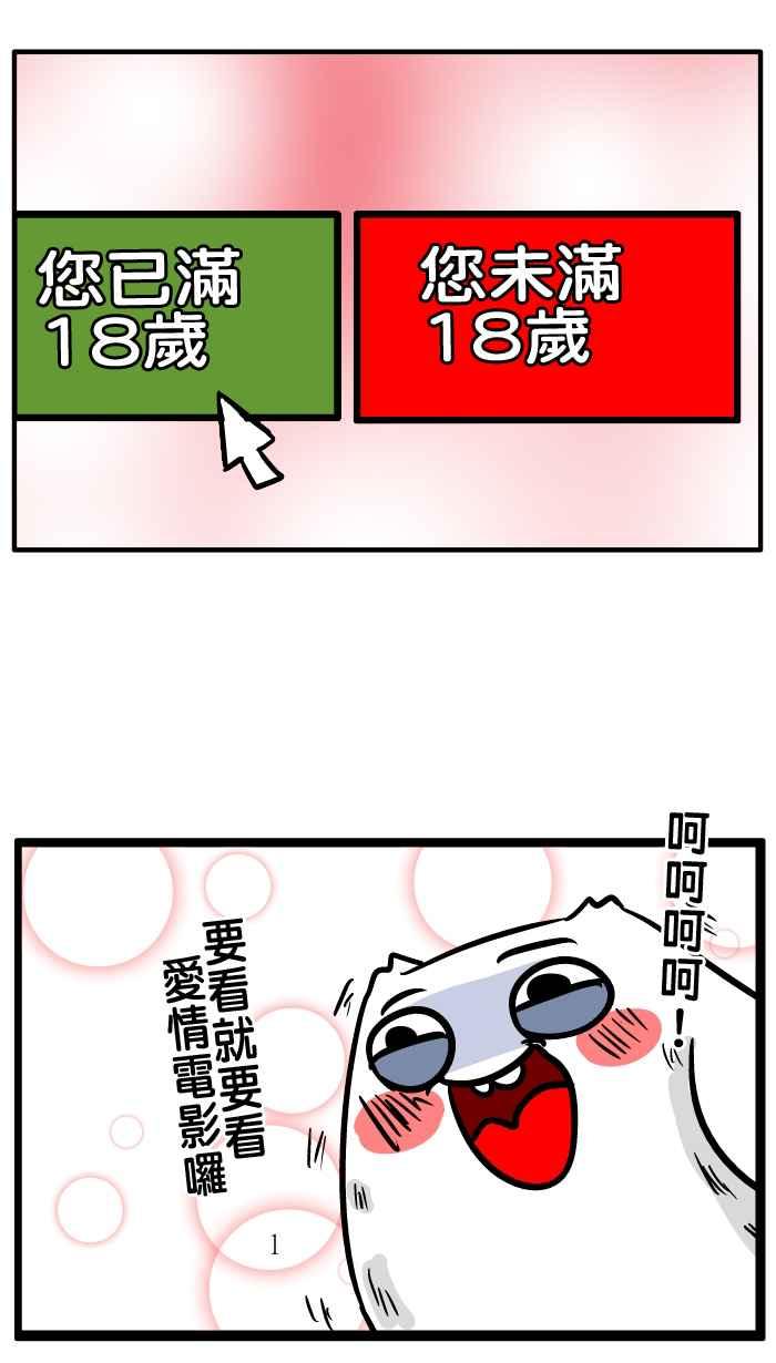 [第135话] 偷打电脑的日子3
