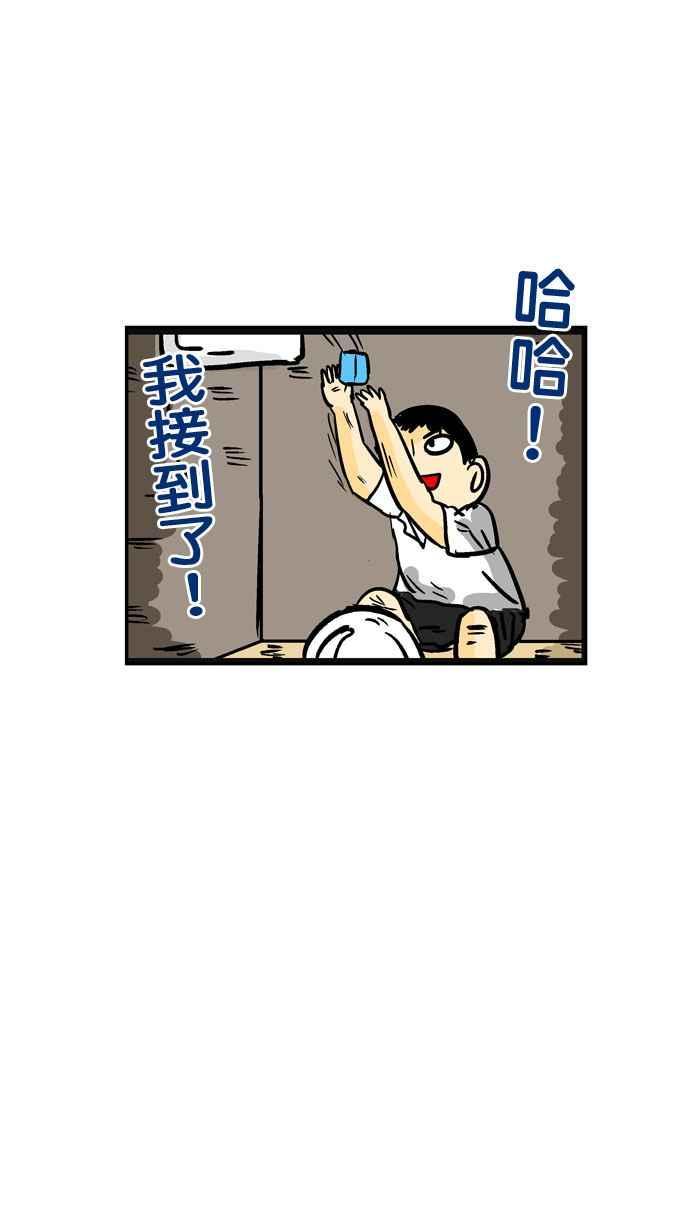 [第103话] 好人微疼3