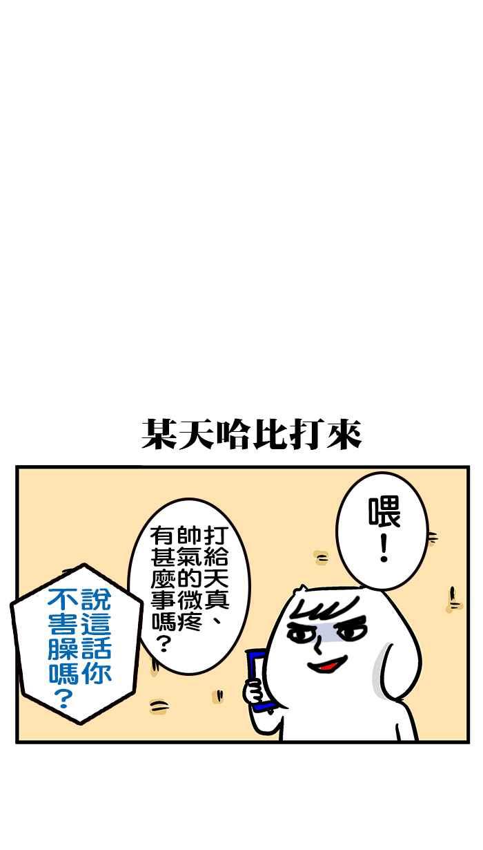 [第206话] 健身公寓1
