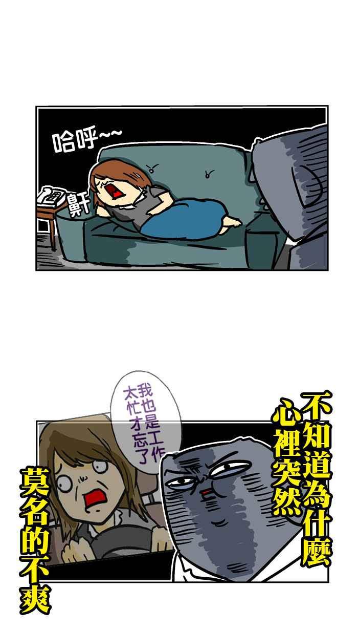 [第85话] 不幸咖打掐3