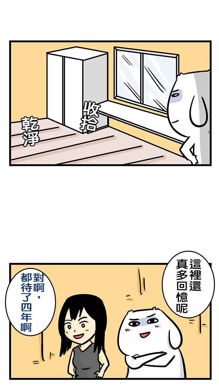 [第226话] 复仇者房间2
