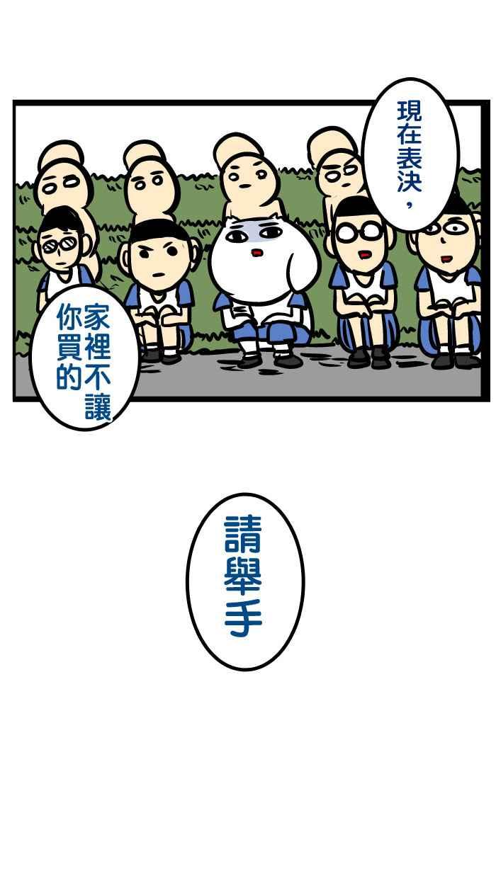 [第132话] 听说微疼很穷4