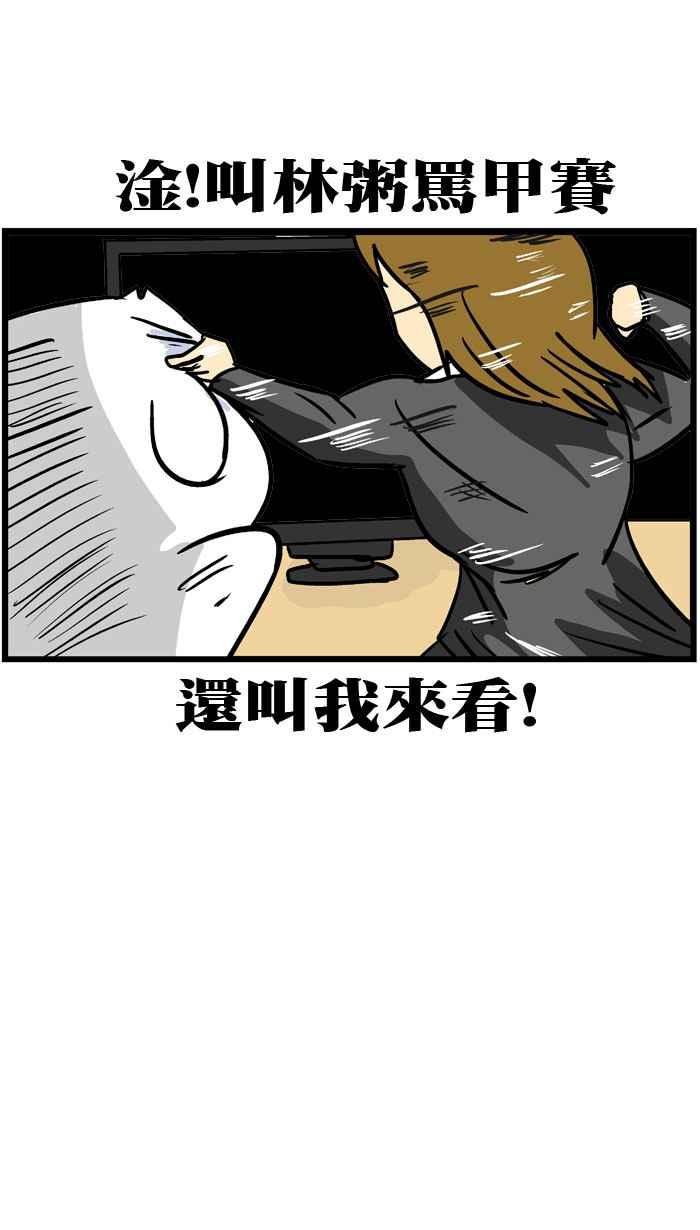 [第156话] YOUTUBER微疼1