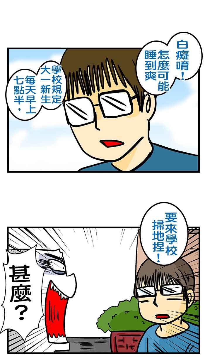 [第196话] 请别在吃饭时看3