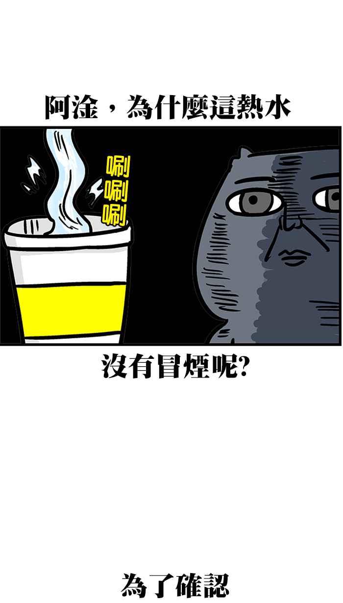 [第205话] 休假微不幸 下3