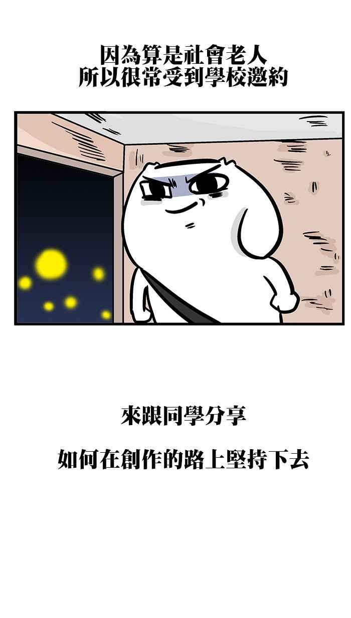 [第197话] 演讲的微疼4