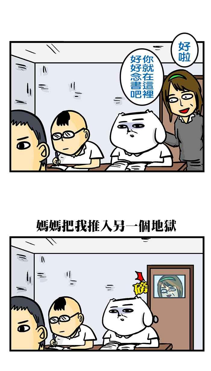 [第210话] 活到老学到老。2