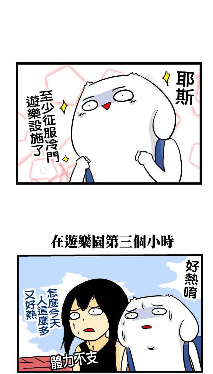 [第155话] 台湾怪人的迪史尼之旅3