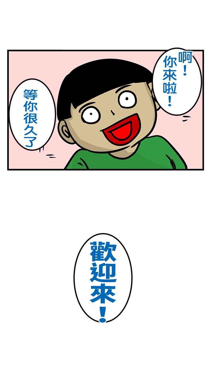 [第206话] 健身公寓4