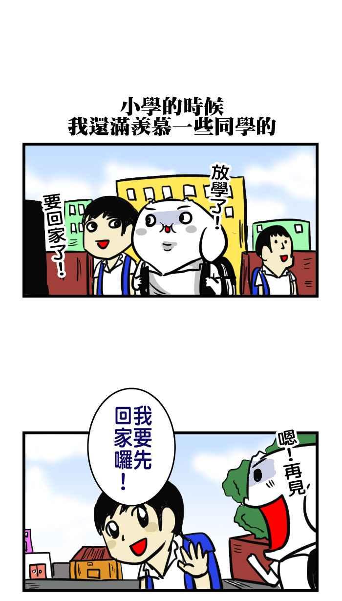 [第85话] 不幸咖打掐1