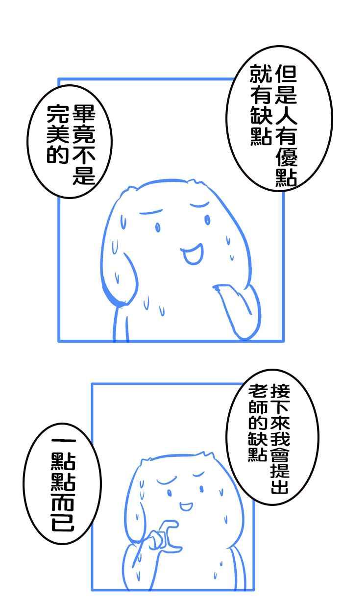 [第219话] 如果微疼回去念大学3
