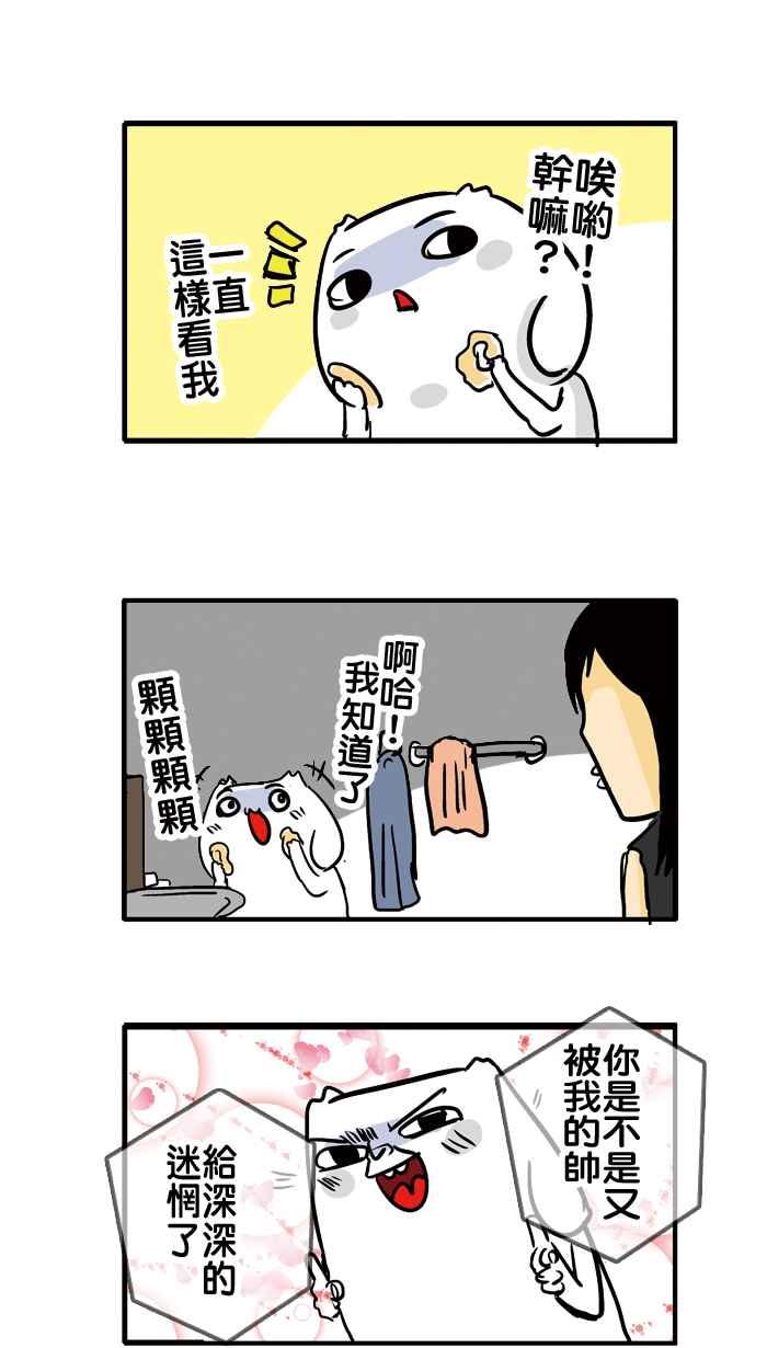 [第79话] 微疼的一天2