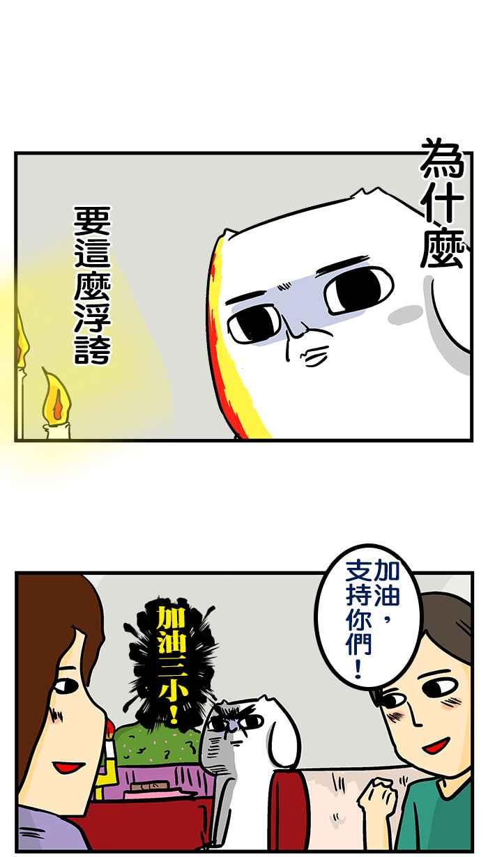 [第178话] 强制告白0