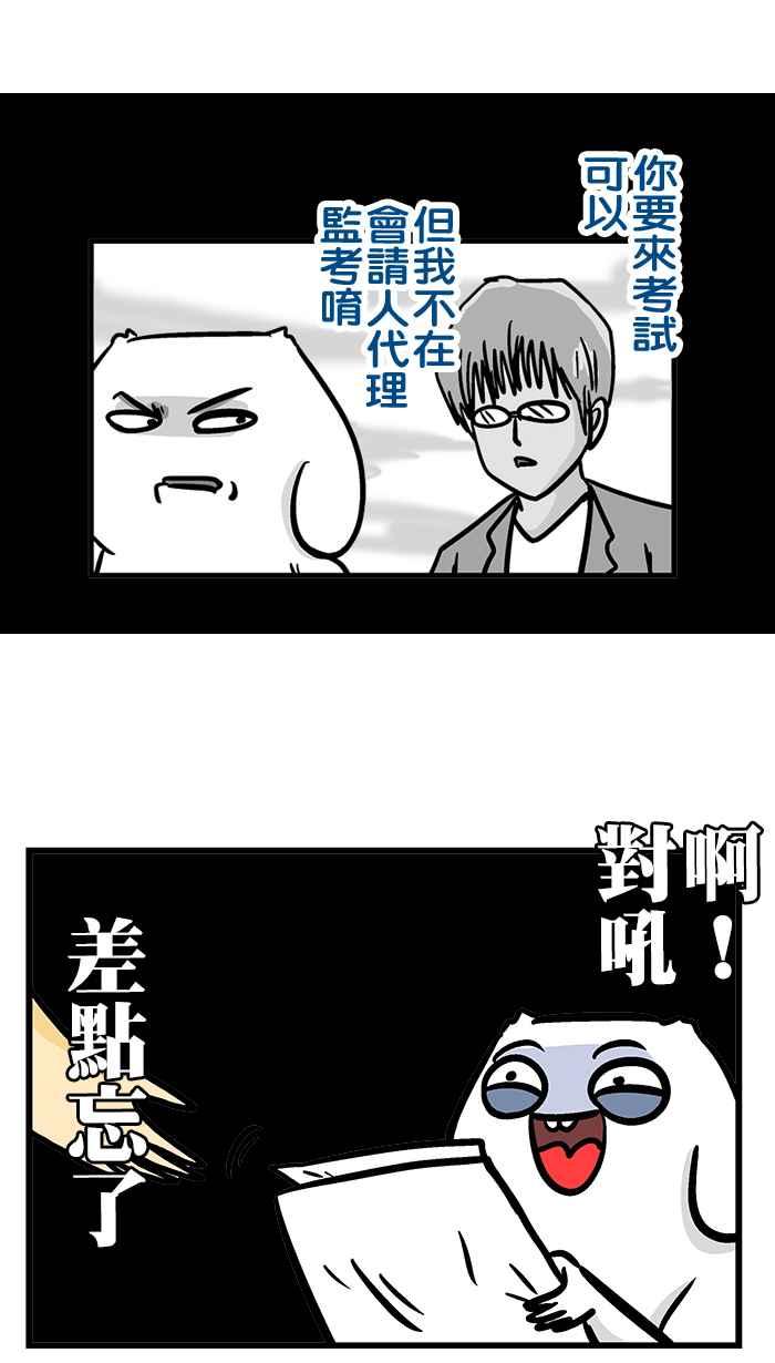 [第219话] 如果微疼回去念大学2