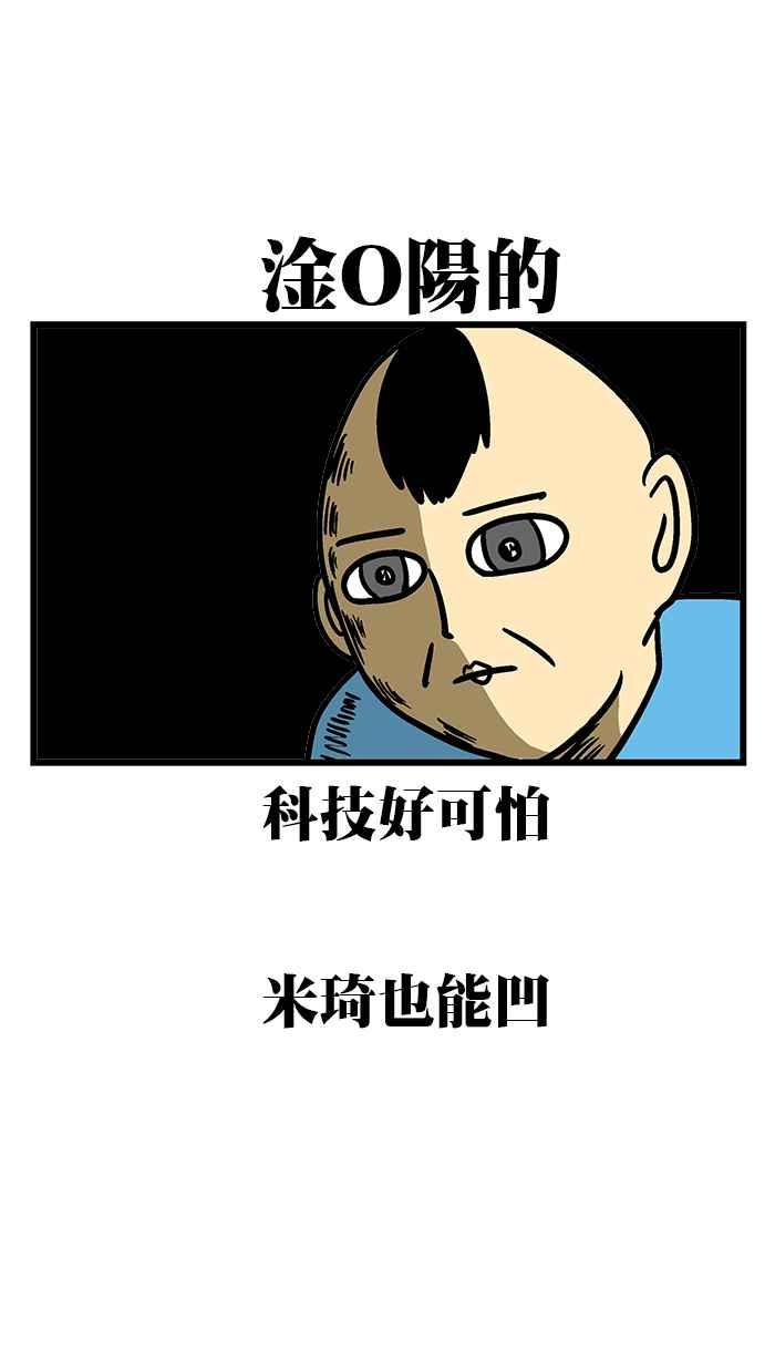 [第215话] 辅导级漫画0