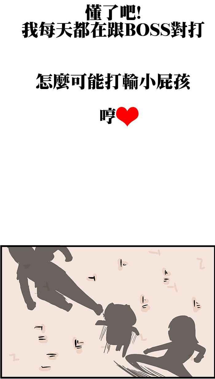 [第192话] 我从小就很会打0