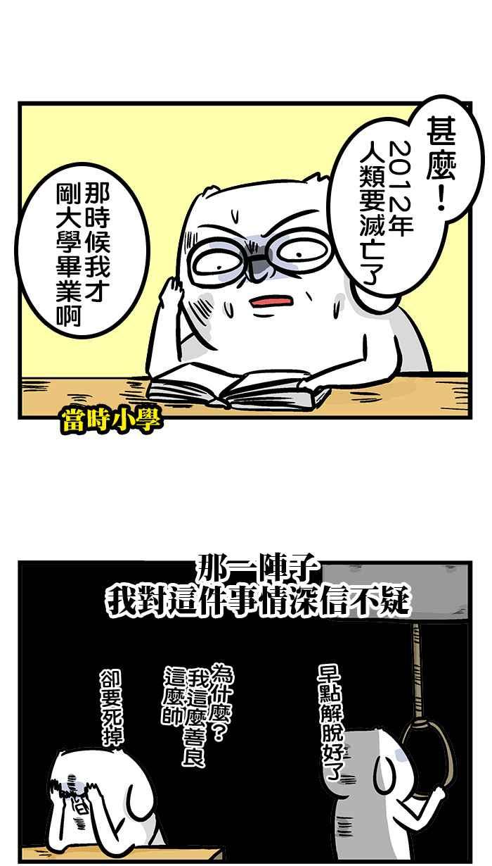 [第231话] 创业吧!微疼。3