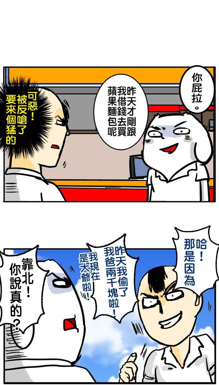 [第149话] 我的好同学3