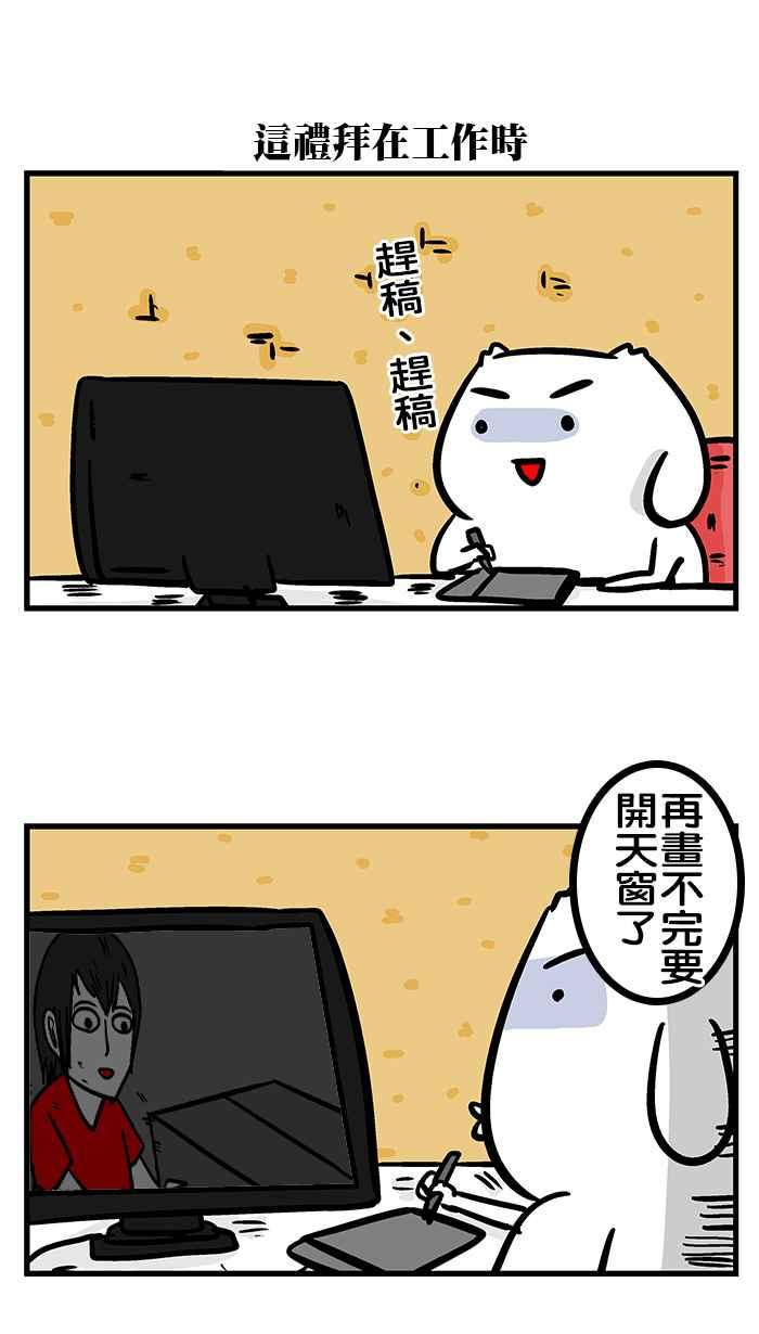 [第189话] 我还没长大1