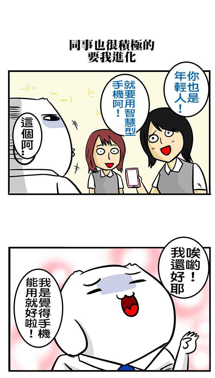 [第191话] 原始人进化之路4