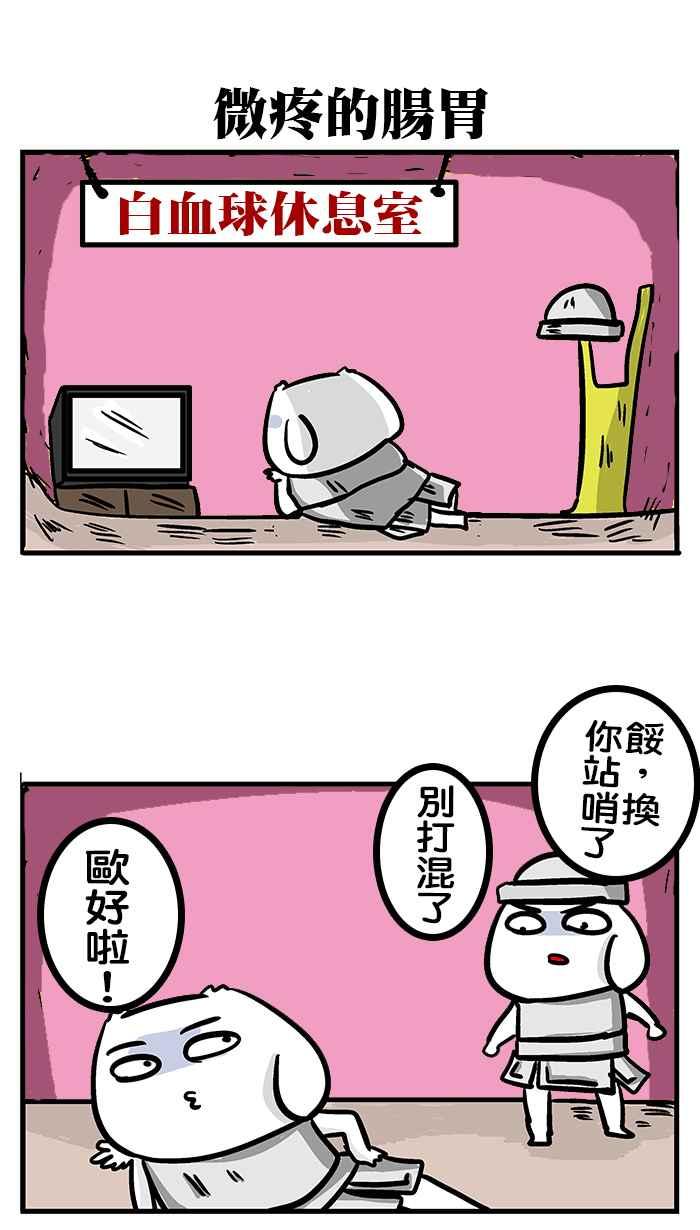 [第189话] 我还没长大4