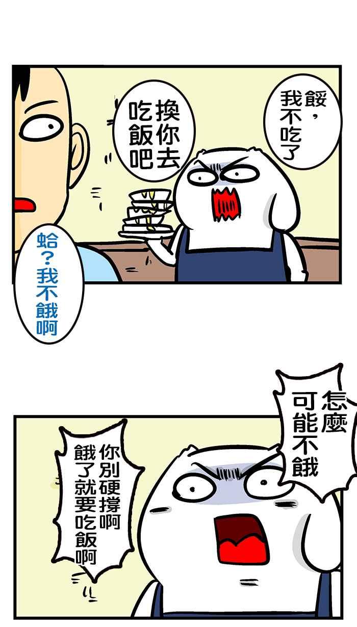 [第214话] 最专业的COSPLAY1