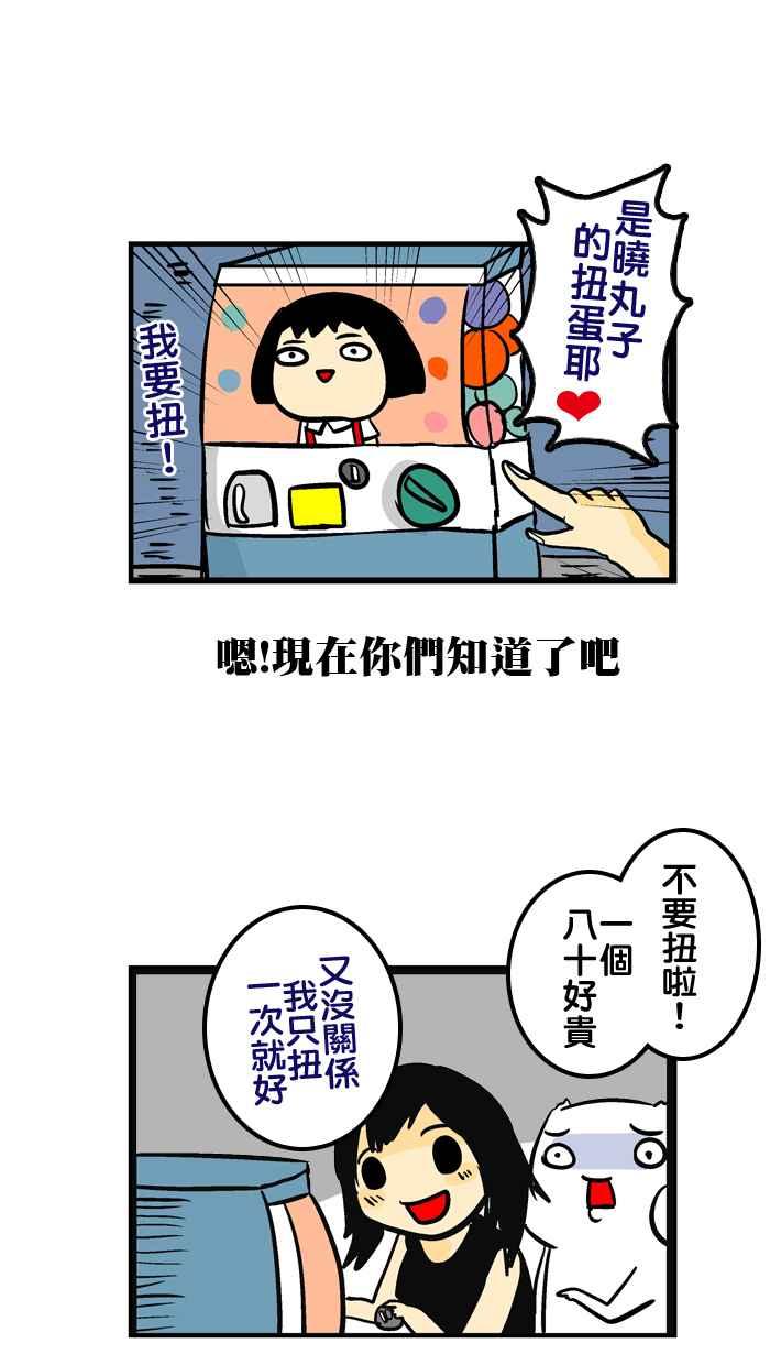 [第101话] 所以我求求你2