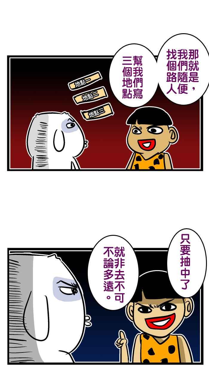[第136话] 暑假屁孩3