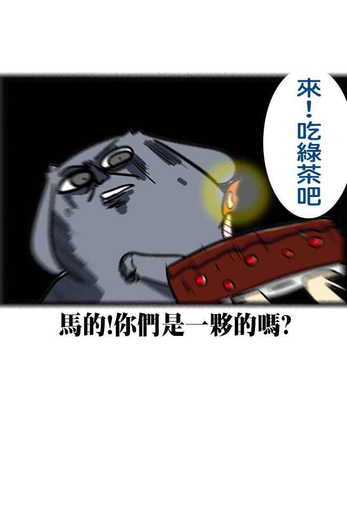 [第233话] 生日ㄟ阿疼2