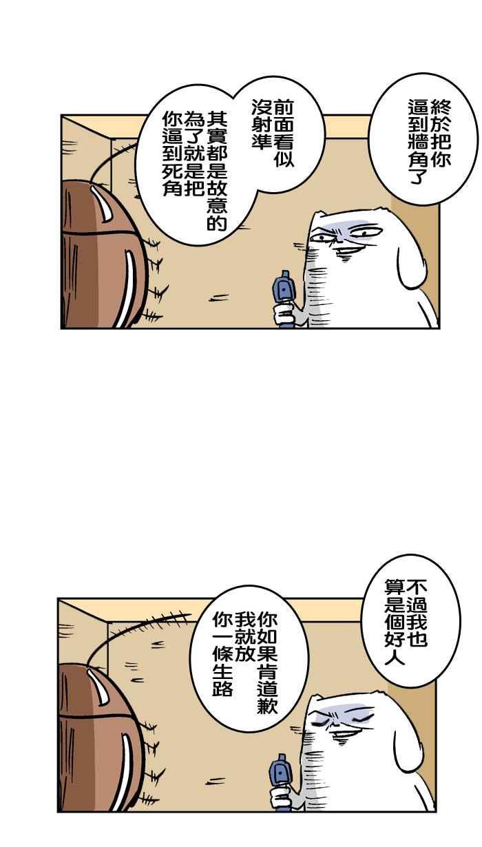 [第86话] 洗最干净的身体2