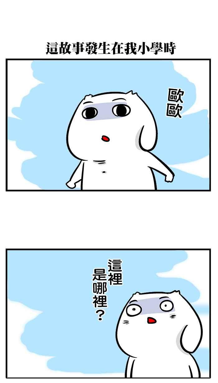[第201话] 尿尿高手1