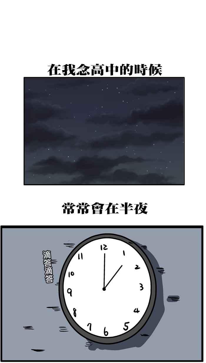 [第135话] 偷打电脑的日子1