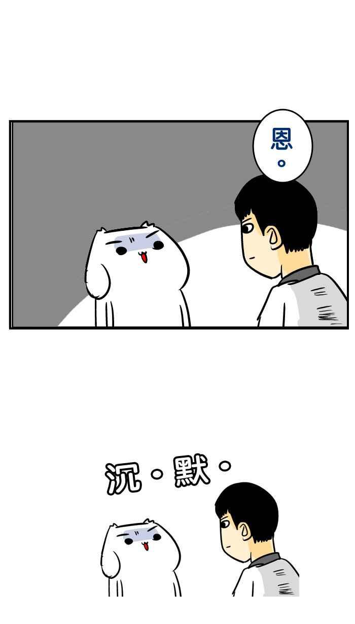 [第133话] 请问你是微疼吗_ 【2】3