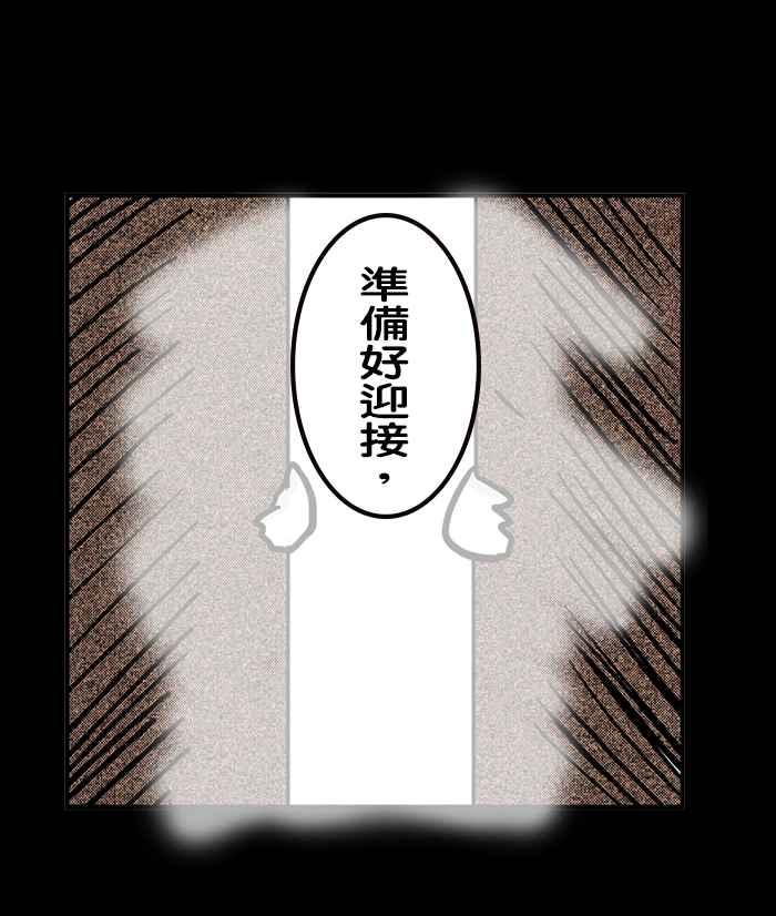 [第207话] 微不幸四周年-缘起不灭(上)4