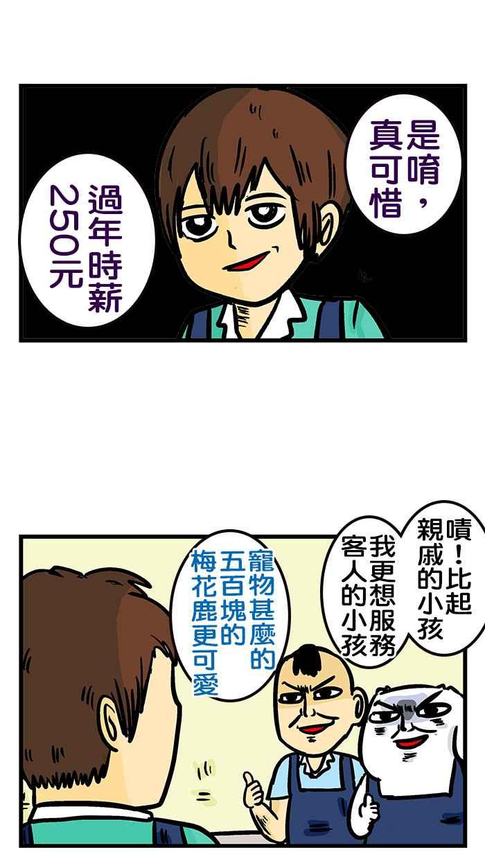 [第214话] 最专业的COSPLAY3