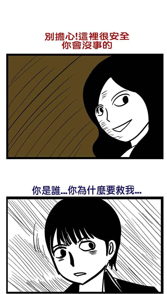 休假特刊-噩梦2