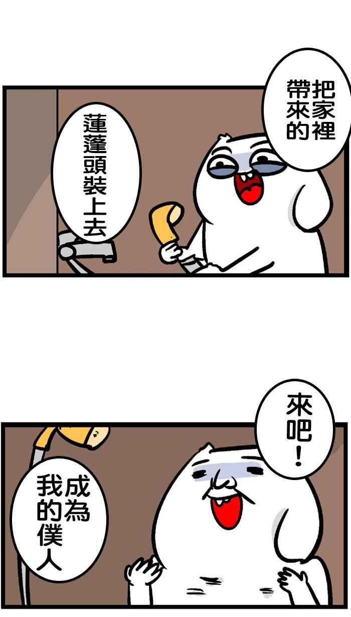 [第165话] 不要笑当兵的人(番外)2