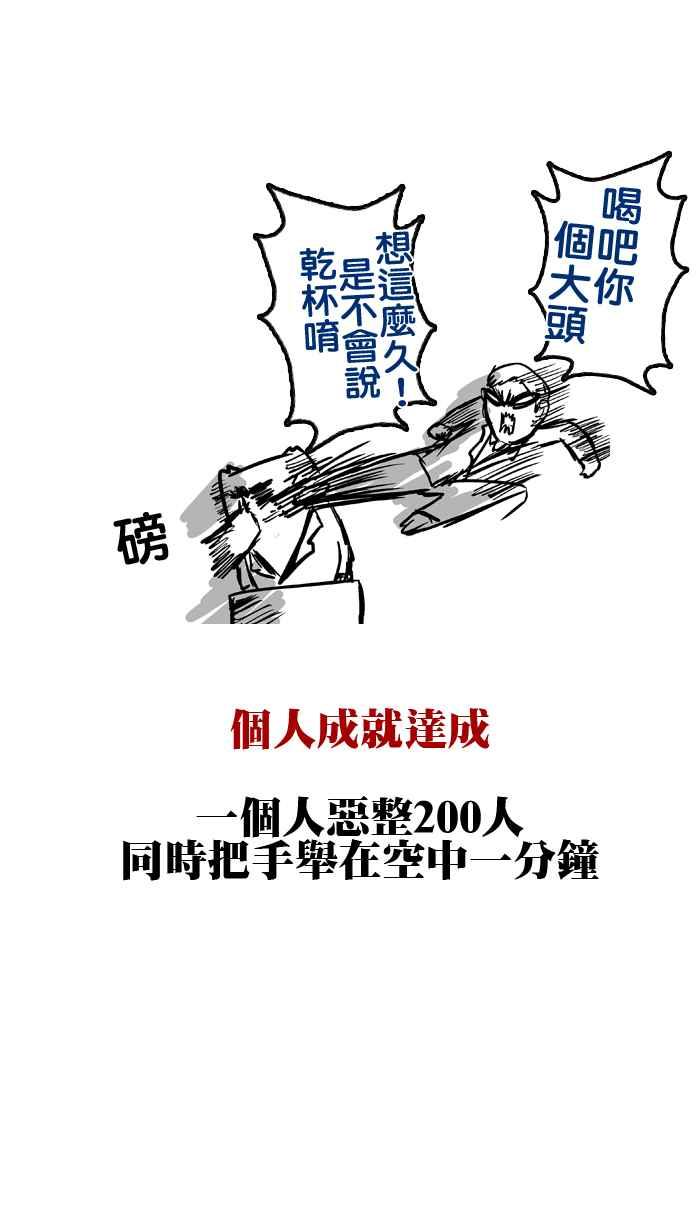 [第110话] 婚礼时间暂停者3
